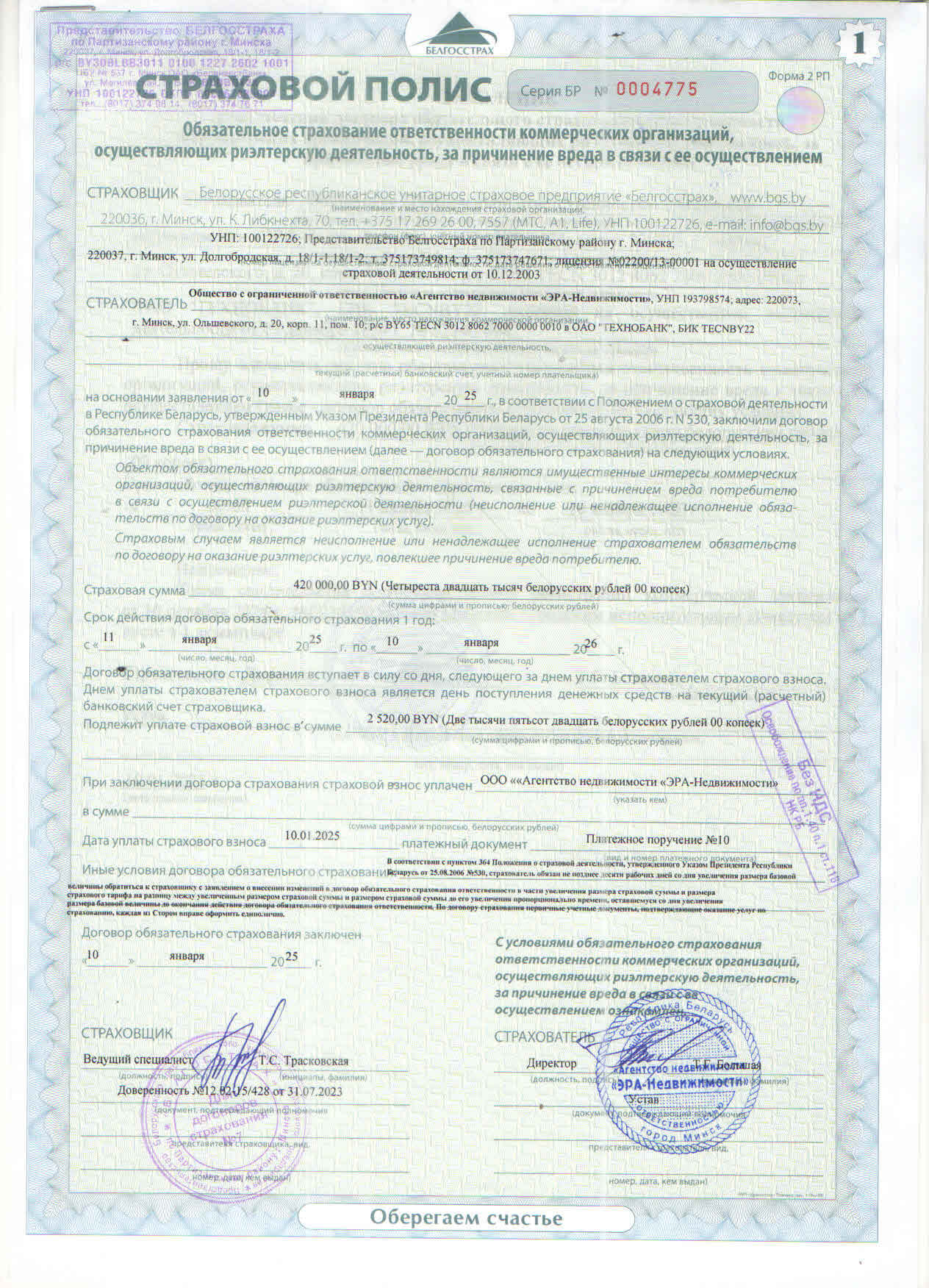 documents